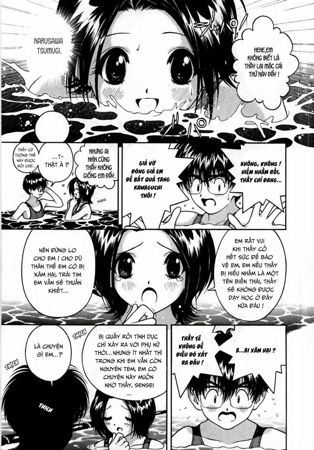 gakuen heaven chapter 20 11