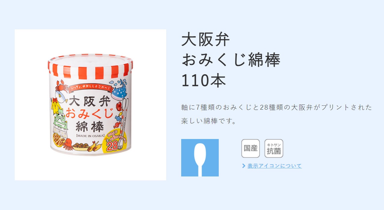 Hộp tăm bông ngoáy tai kháng khuẩn cao cấp Sanyo Osaka Omikuji hàng nội địa Nhật Bản (Made in Japan)