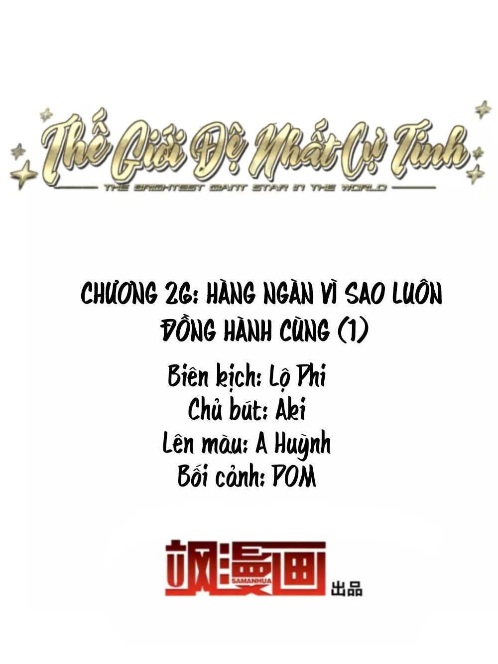 thế giới đệ nhất cự tinh chapter 26.1 2