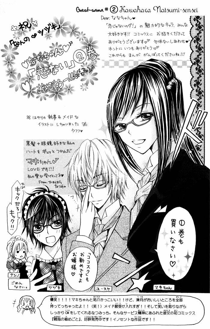 koi ja nai no da! chapter 7.6 15