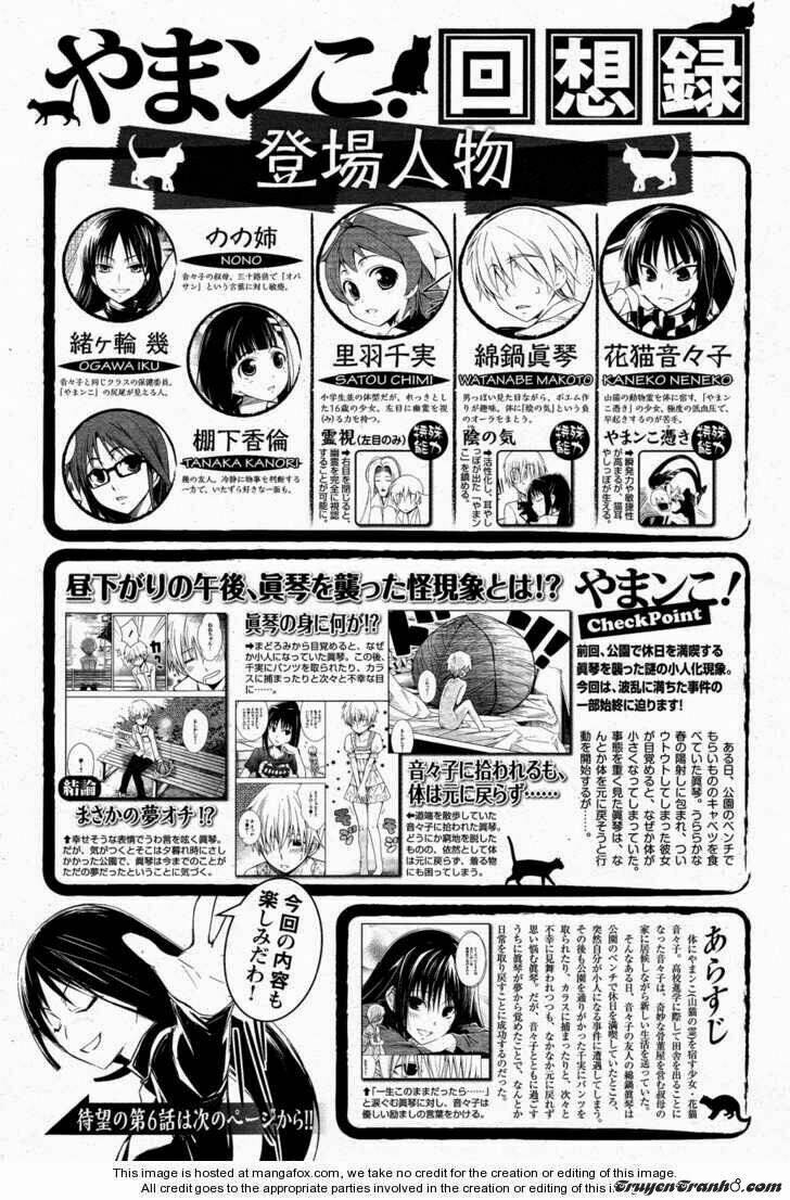 yamanko! chapter 6 1