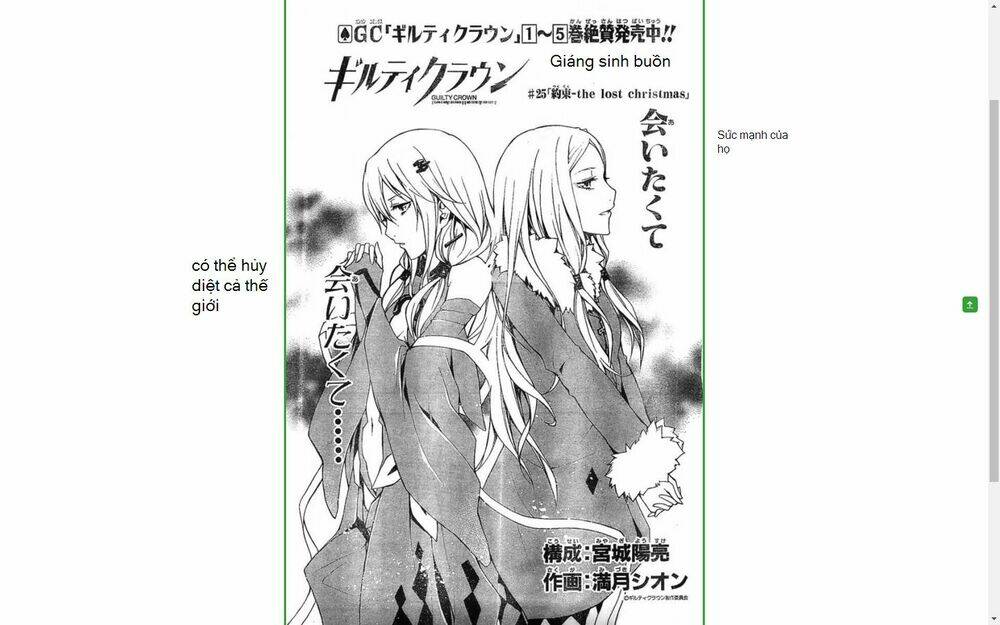 guilty crown chapter 25.2 5