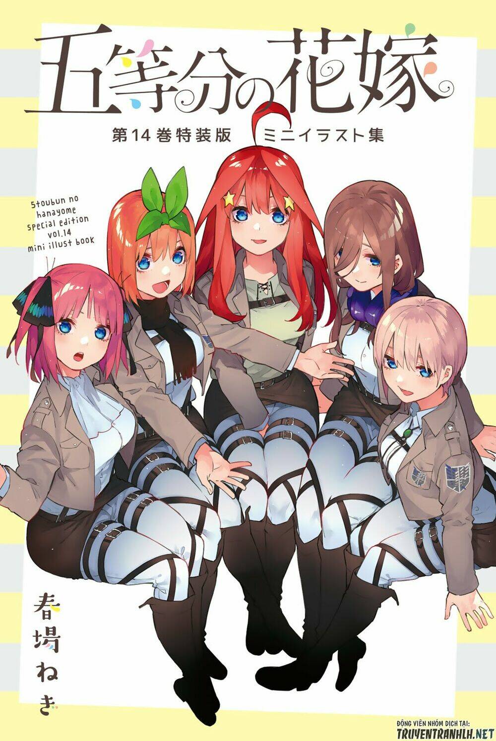 the five wedded brides chapter 122.5 12