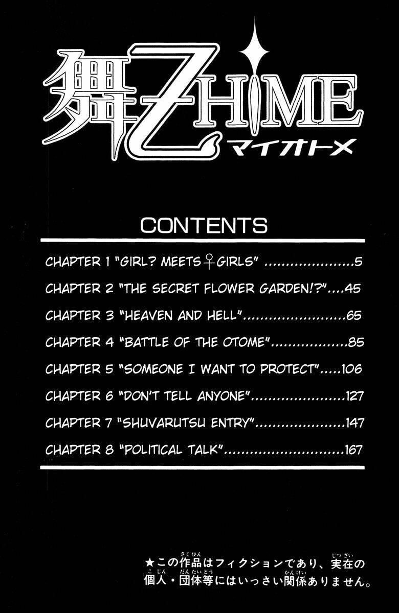 mai-otome chapter 1 5