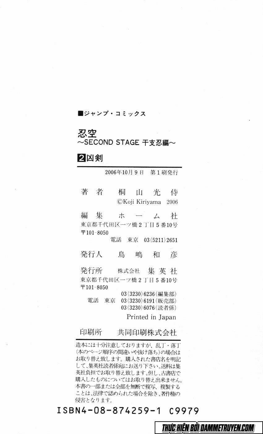 ninku second stage - eto ninhen chapter 11 33