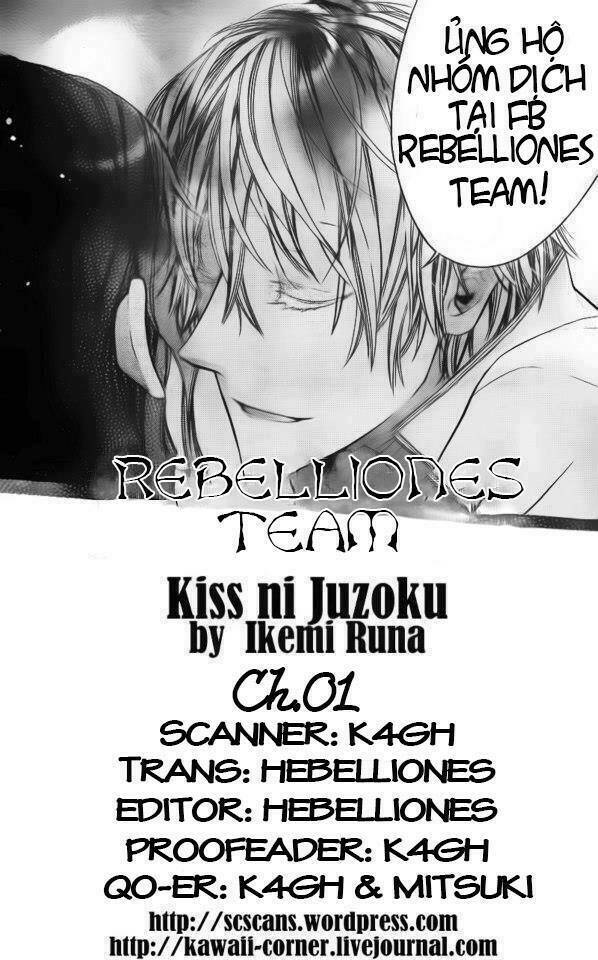 kiss ni juuzoku chapter 0 4