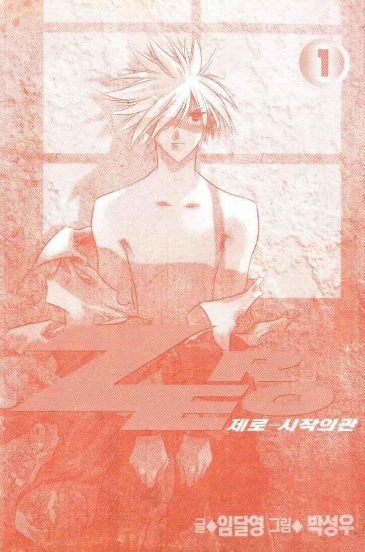 zero - the gate of beginning chapter 6 2