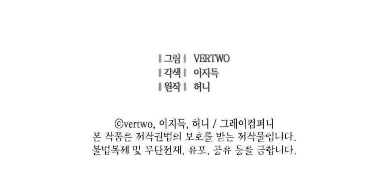 tôi trở lại thăng cấp một mình chapter 110 224