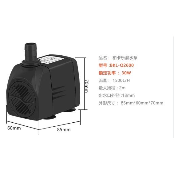 Máy bơm hồ cá BKL 30W (Black) - Bơm bể cá cảnh - máy bơm nhỏ, gọn, êm - phụ kiện thủy sinh - shopleo