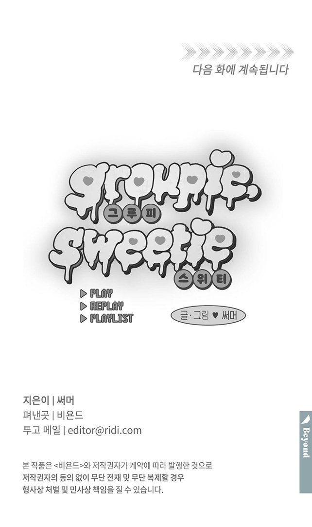 ngọt ngào và sôi động chapter 1 8