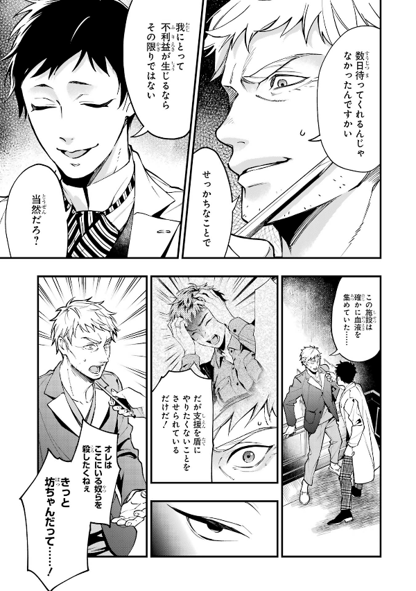 Kuro Shitsuji 33 - Black Butler 33 (Japanese Edition)