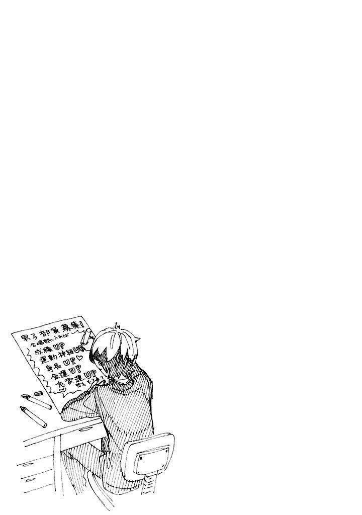 shounen note chapter 2 43