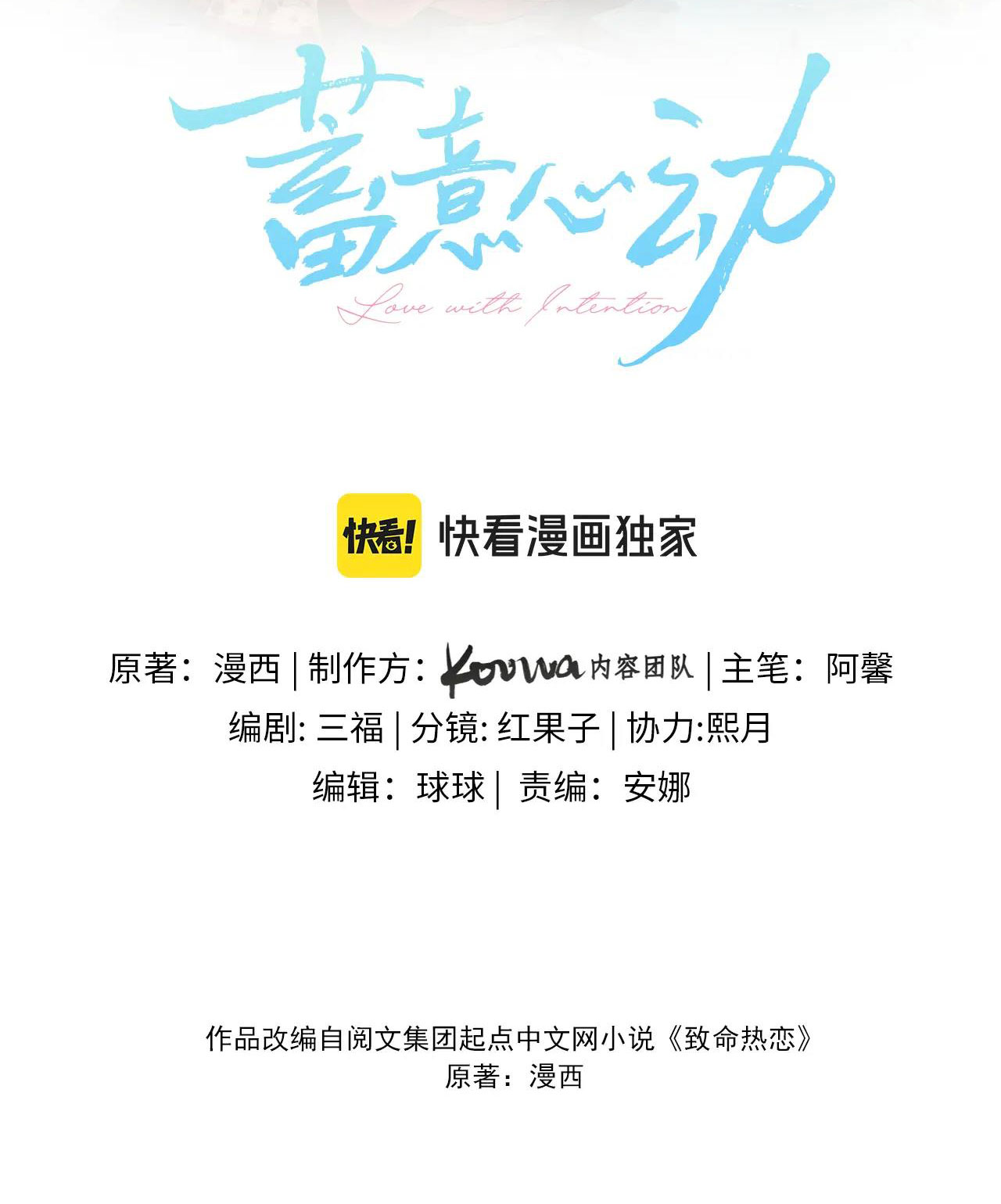 có ý rung động chapter 1.1 15