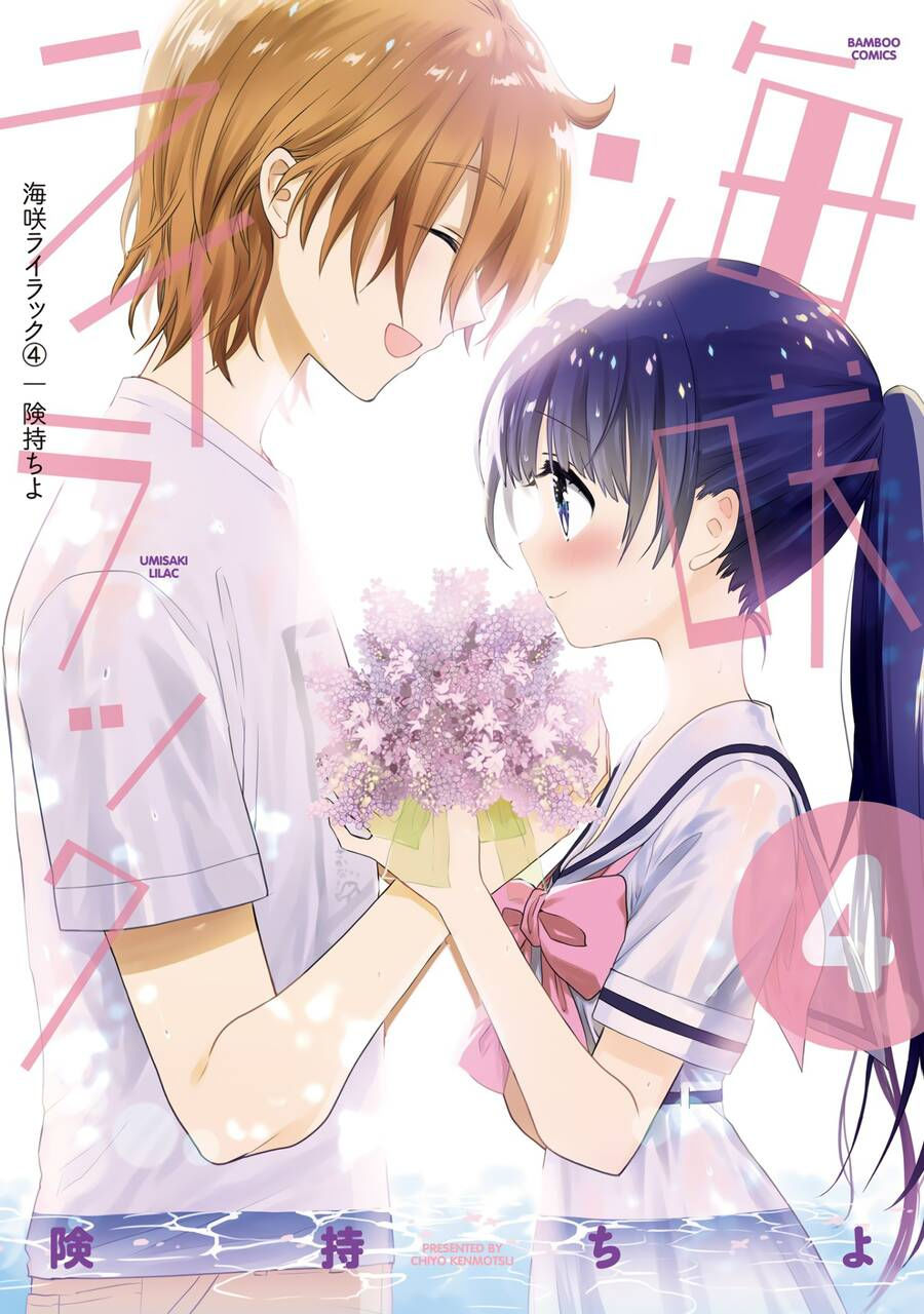 umisaki lilac chapter 36.5 1