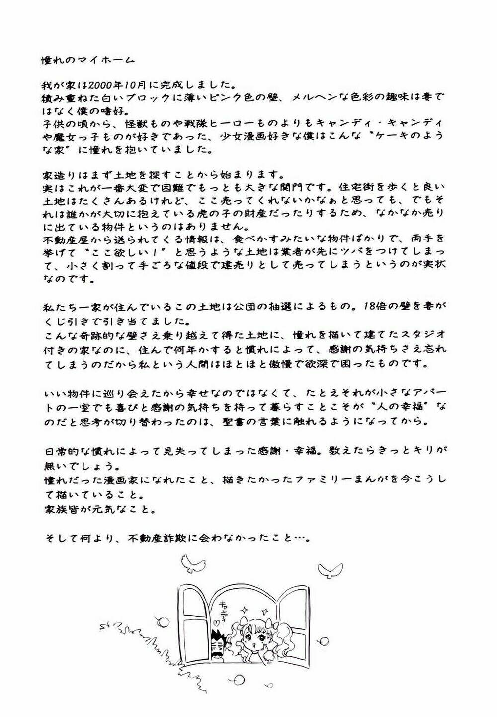 orenji yane no chiisana ie chapter 10 25