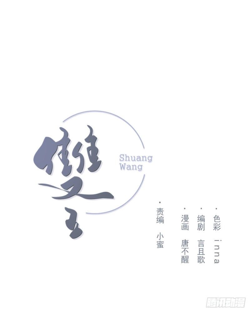 song vương chapter 35 1