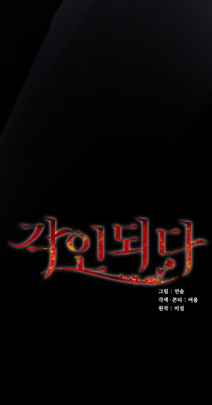 Khắc Cốt Ghi Tâm chapter 1.1 - Trang 29