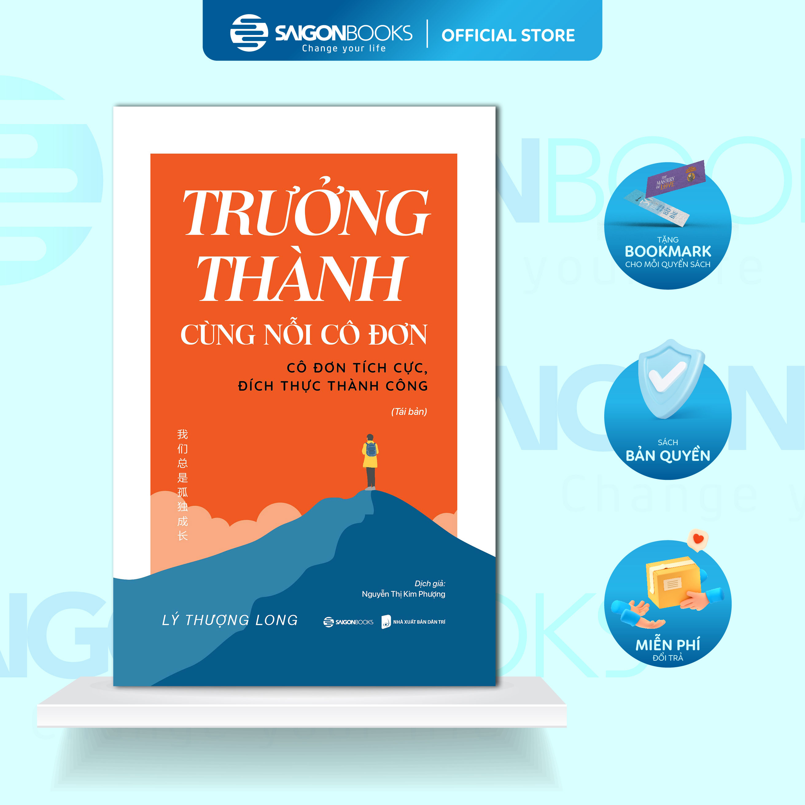 Trưởng thành cùng nỗi cô đơn