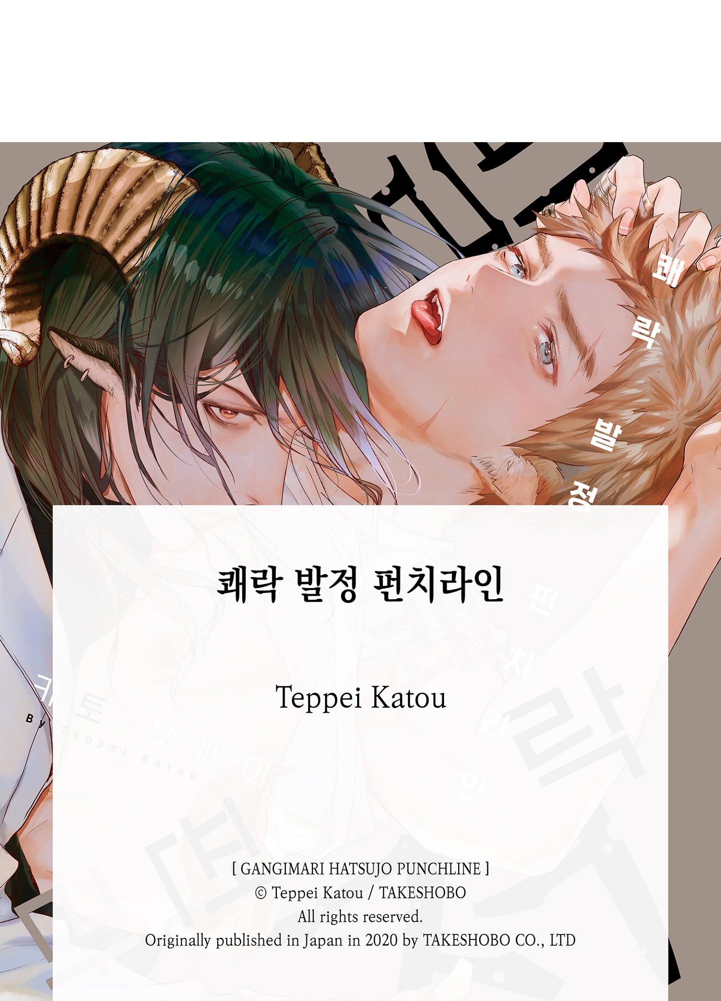 màn punchline cực khoái chapter 1 41