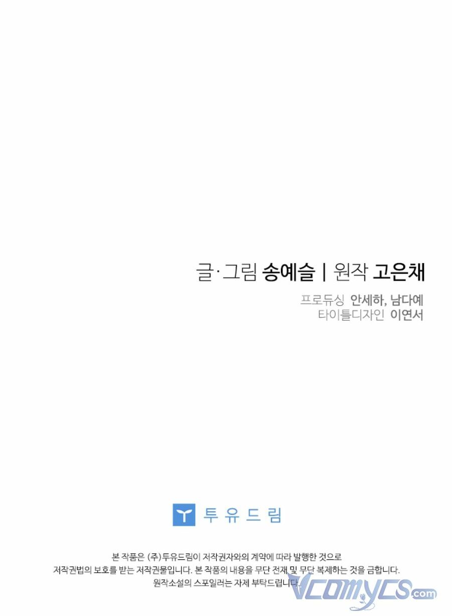 chồng yêu, em muốn đình công! chapter 37 65