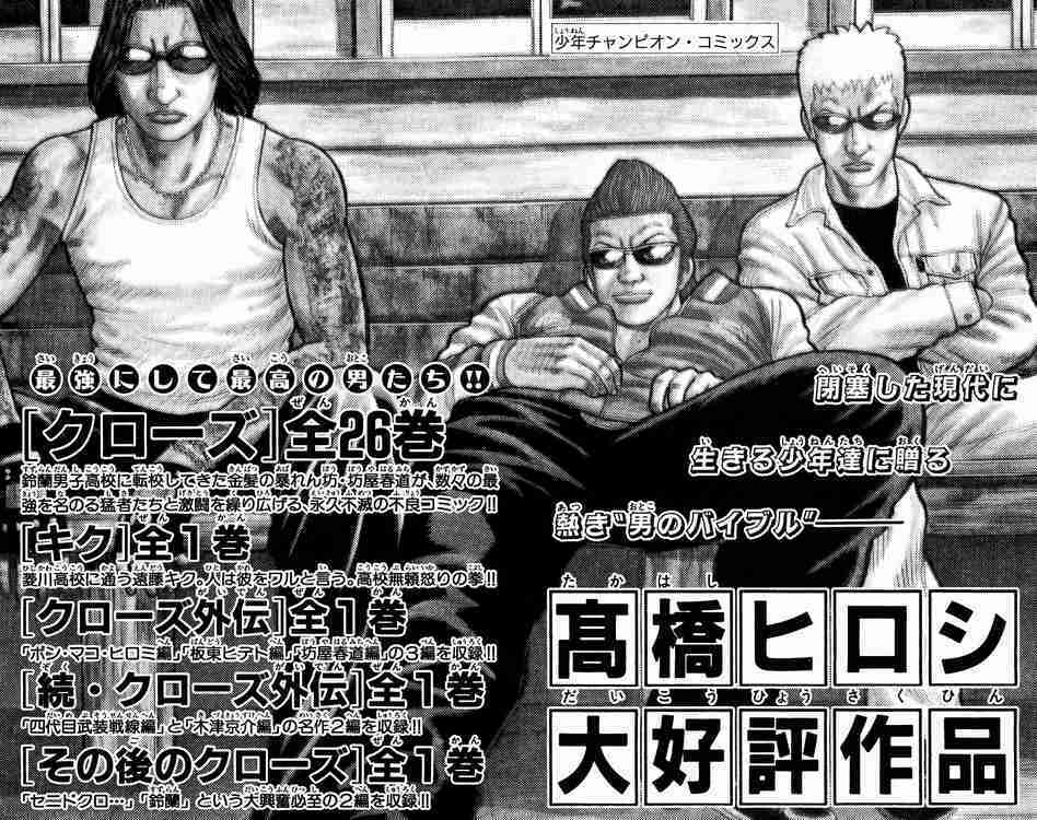 worst chapter 36 50
