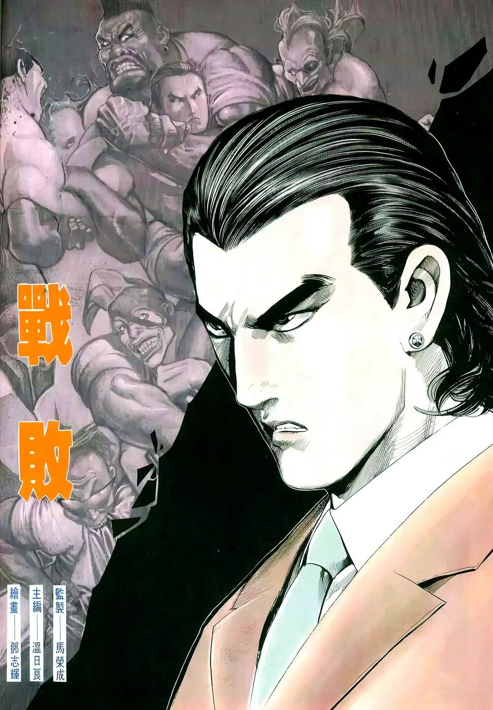 hắc báo liệt truyện chapter 194 1