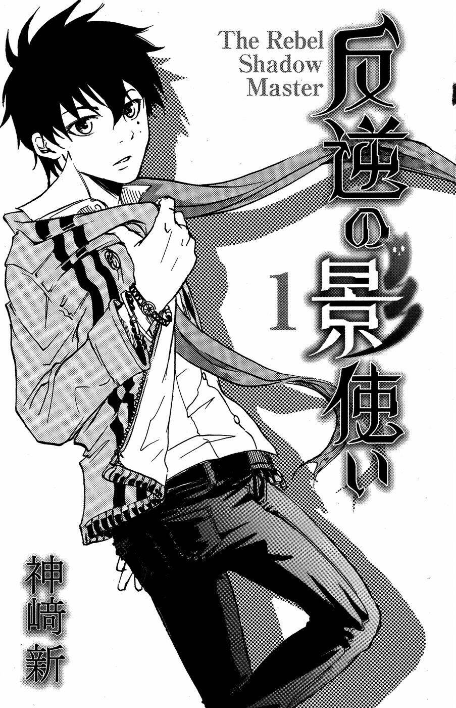 hangyaku no kagetsukai chapter 1 1