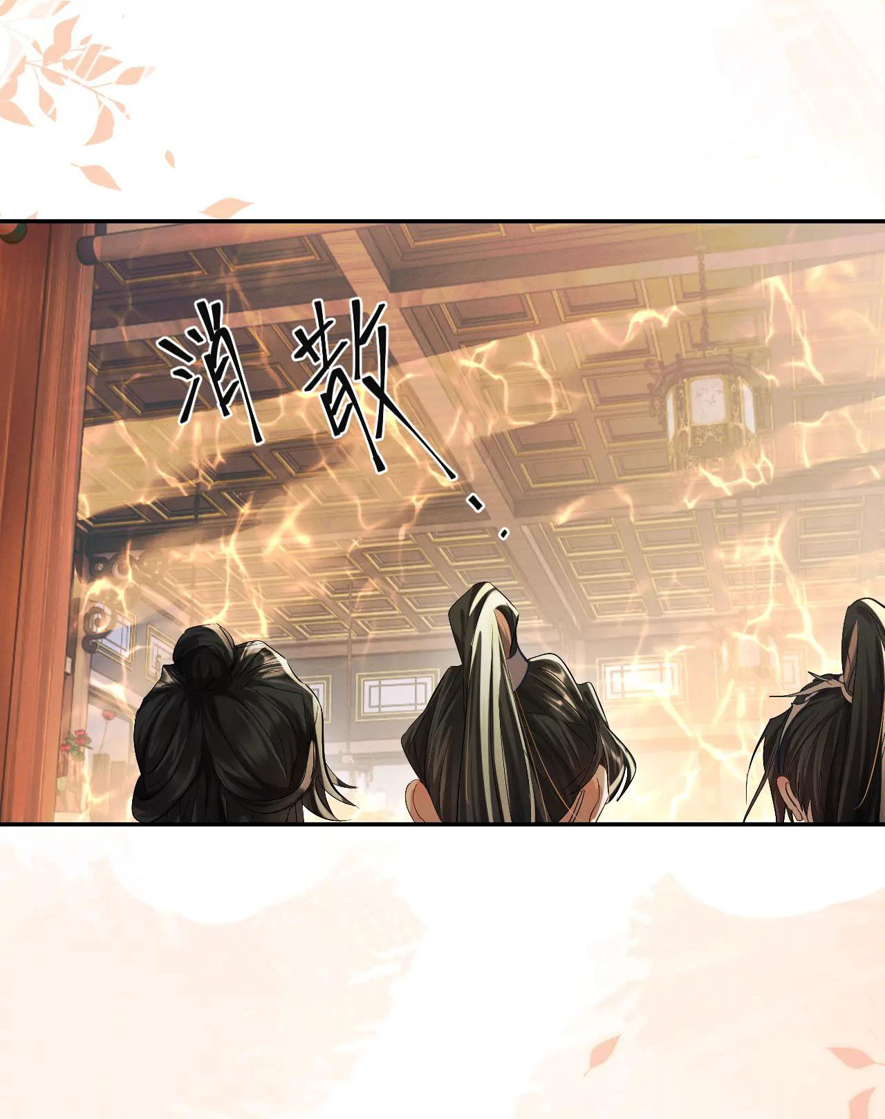 husky và sư tôn mèo trắng chapter 32 7