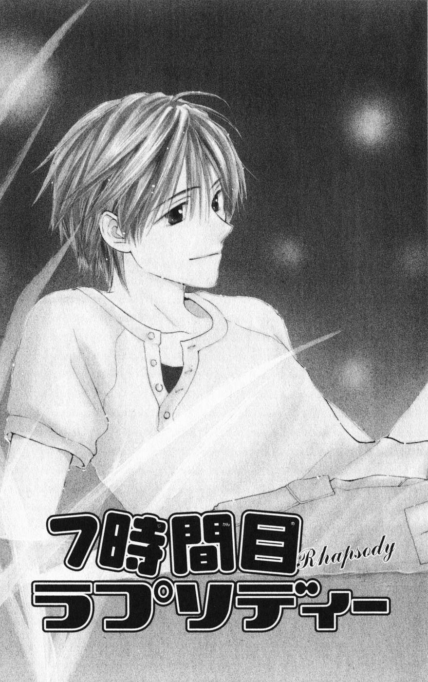 7 jikan-me rhapsody chapter 2 3