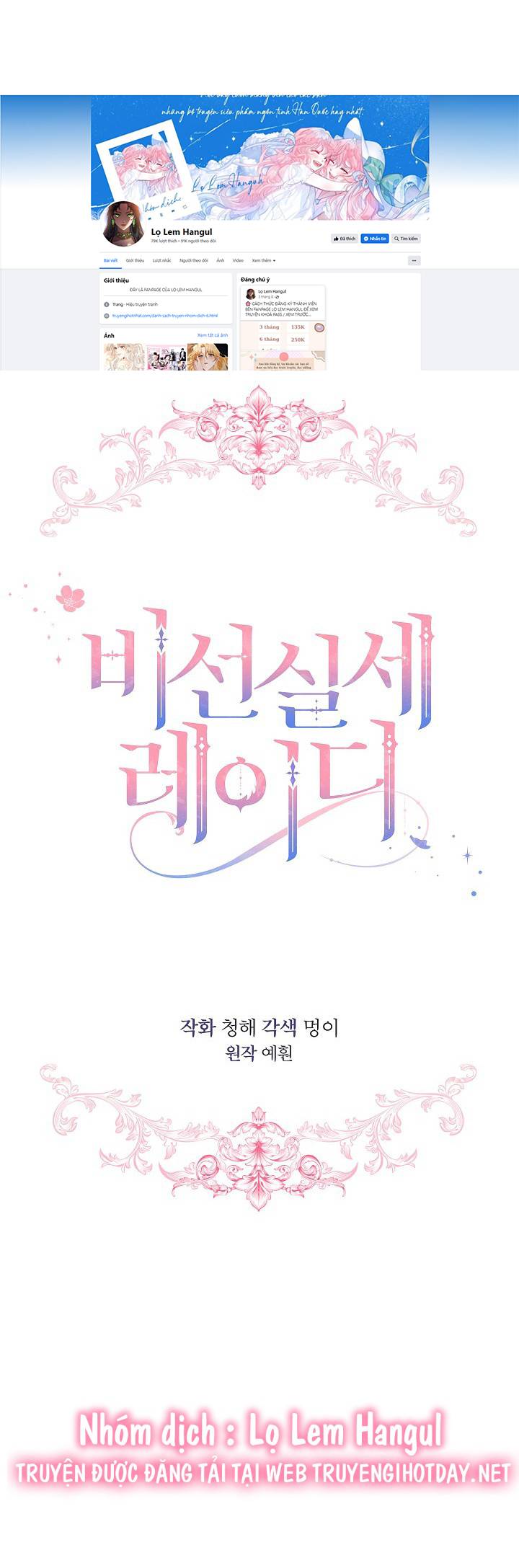 quý cô thế giới ngầm chapter 73.1 1