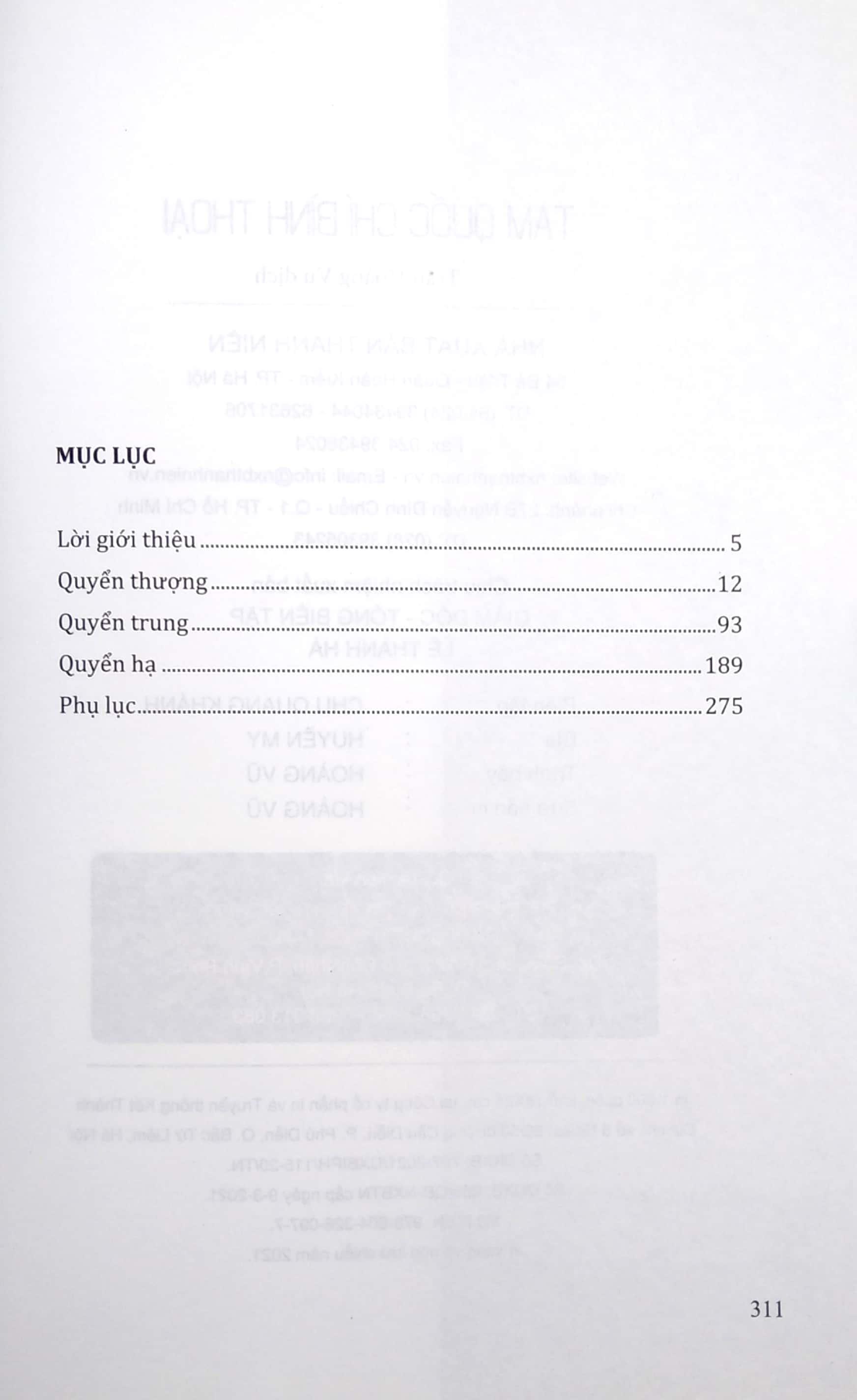 Sách Tam Quốc Chí Bình Thoại (Bản In Niên Hiệu Chí Trị 1321 - 1323)