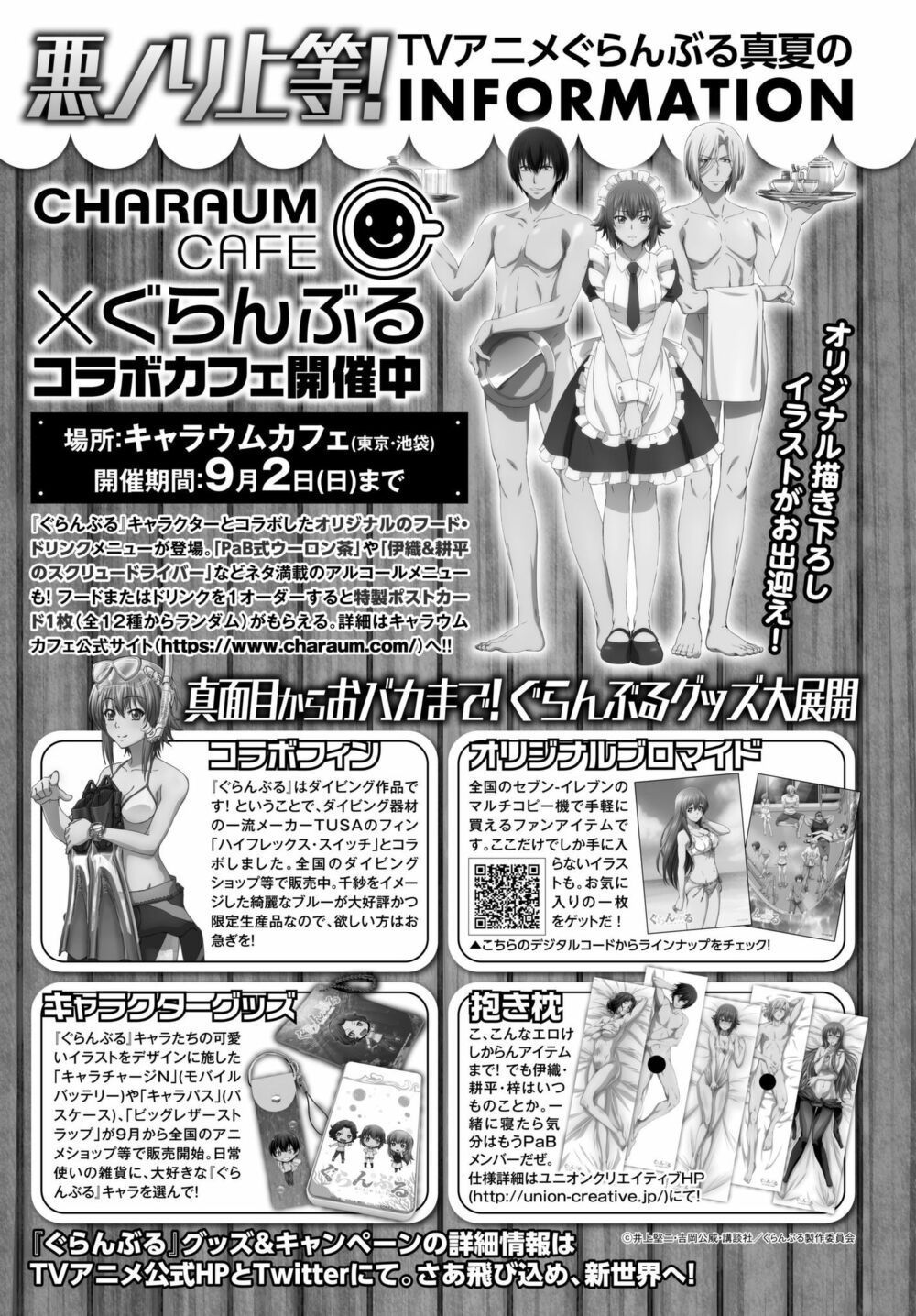 cô gái thích lặn - grand blue chapter 47 55