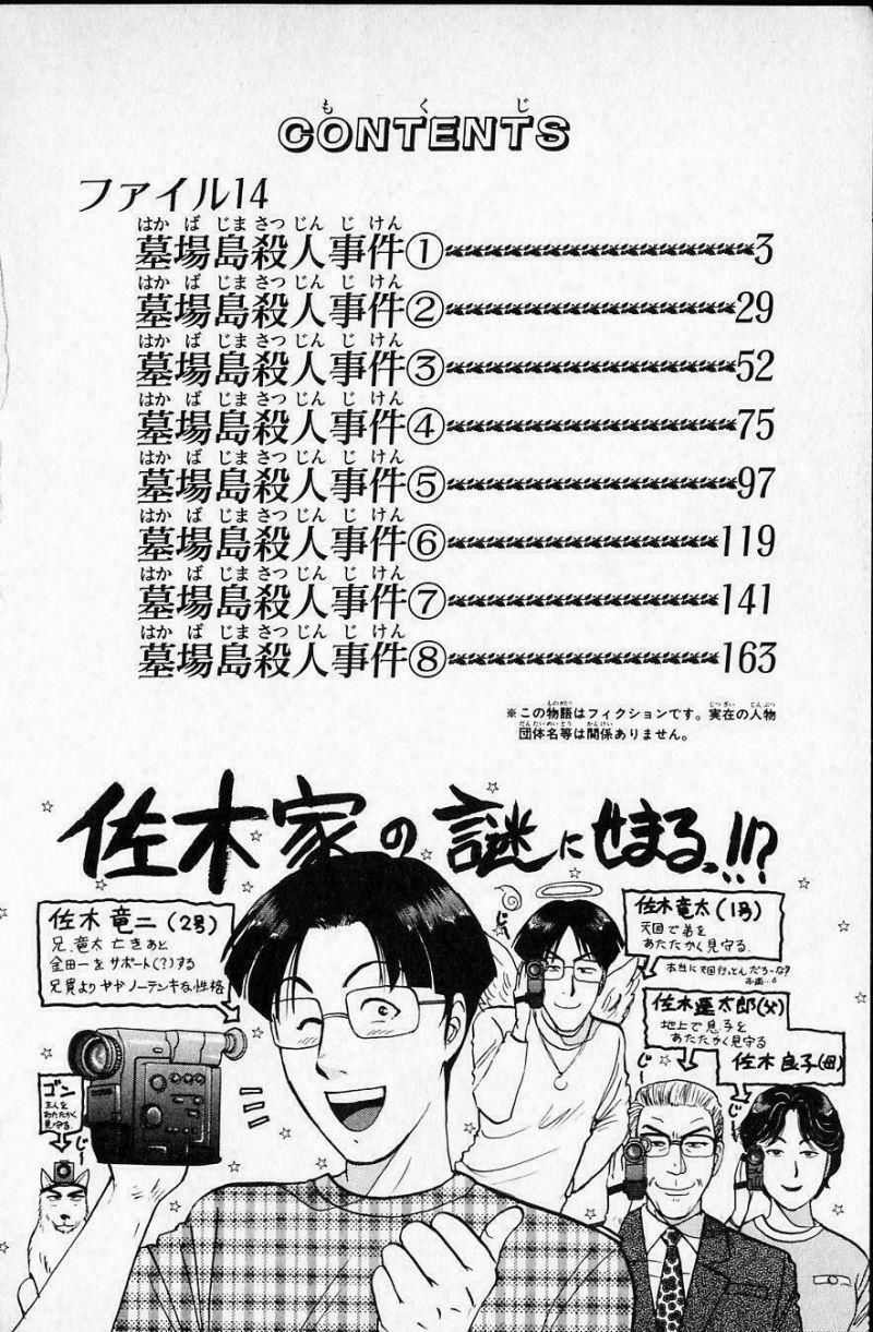 thám tử kindaichi (bản đẹp) chapter 1401 2