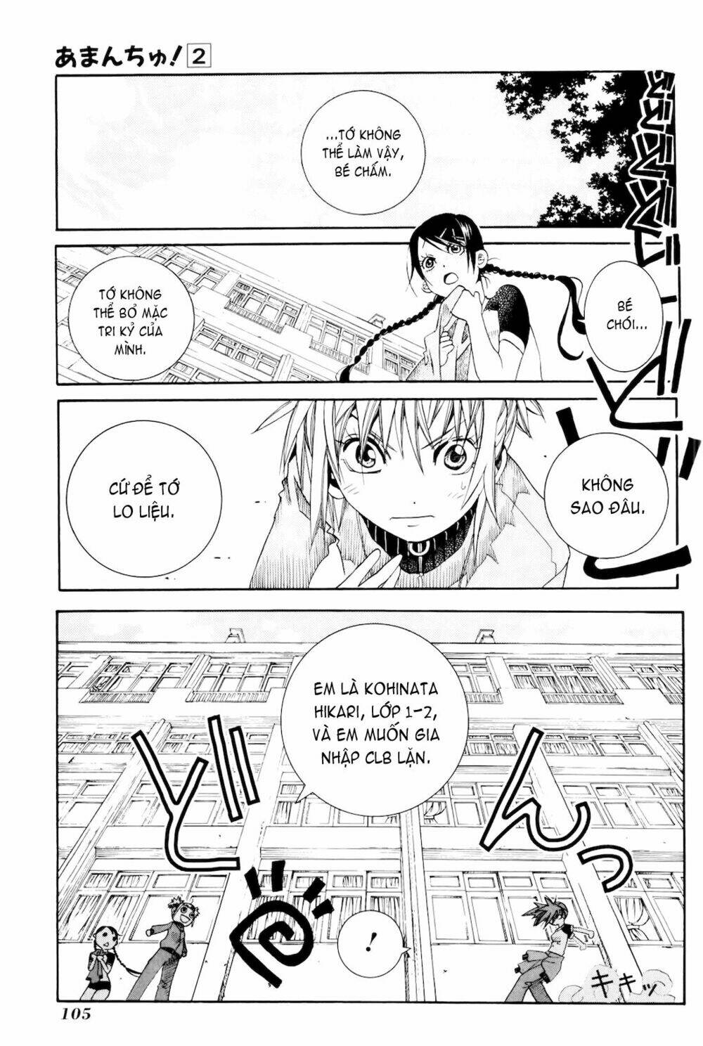 amanchu! người của biển chapter 10 22