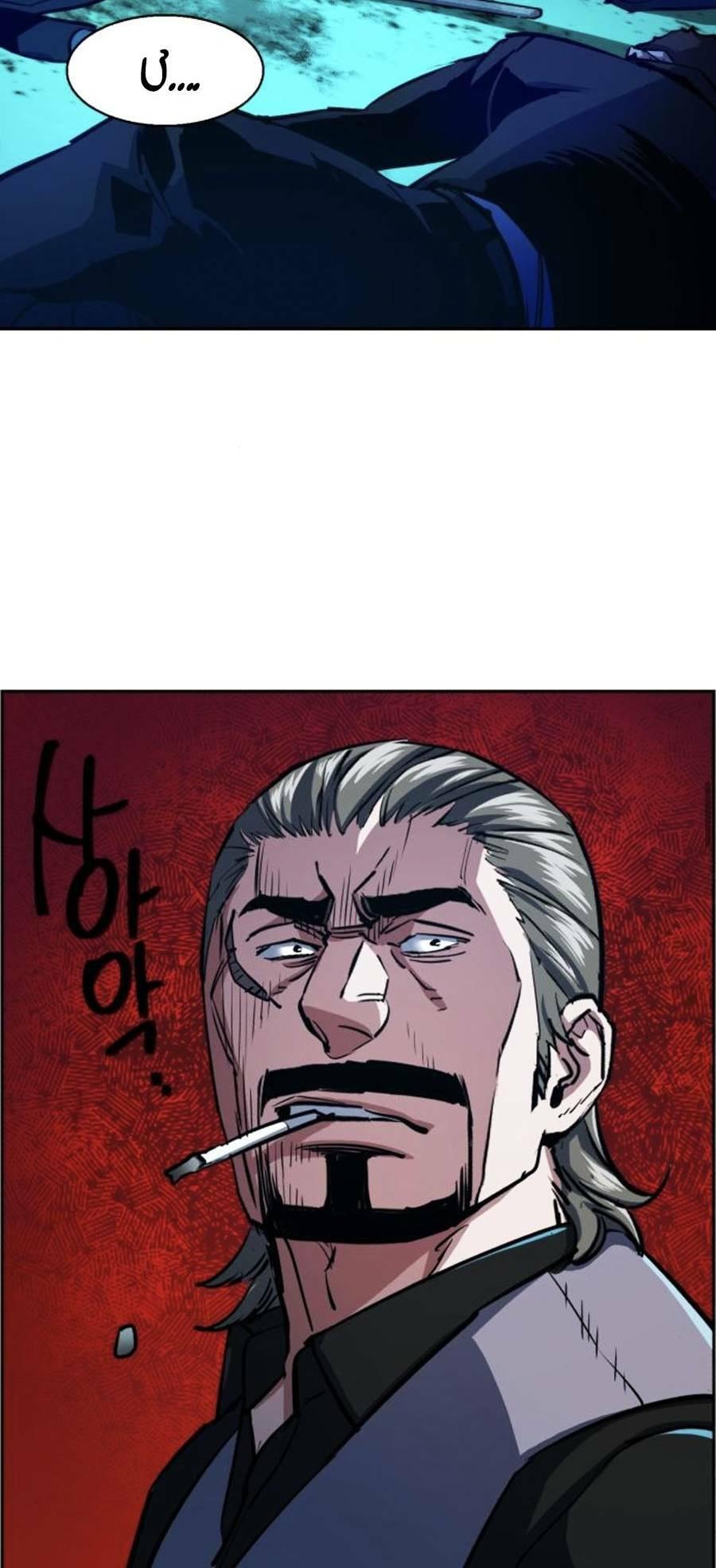 bạn học tôi là lính đánh thuê chapter 81 20