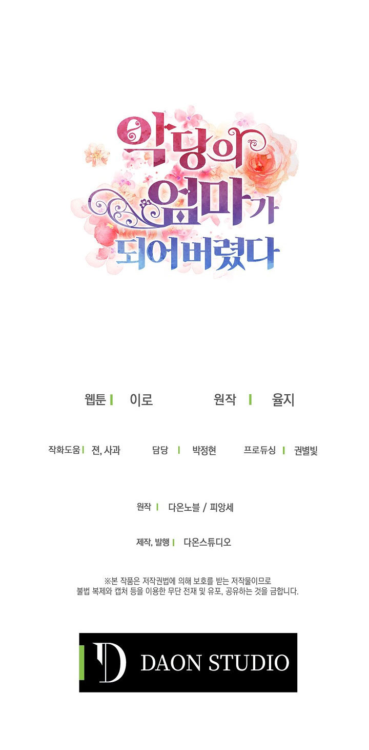 xuyên không trở thành mami của nhân vật phản diện chapter 47 52