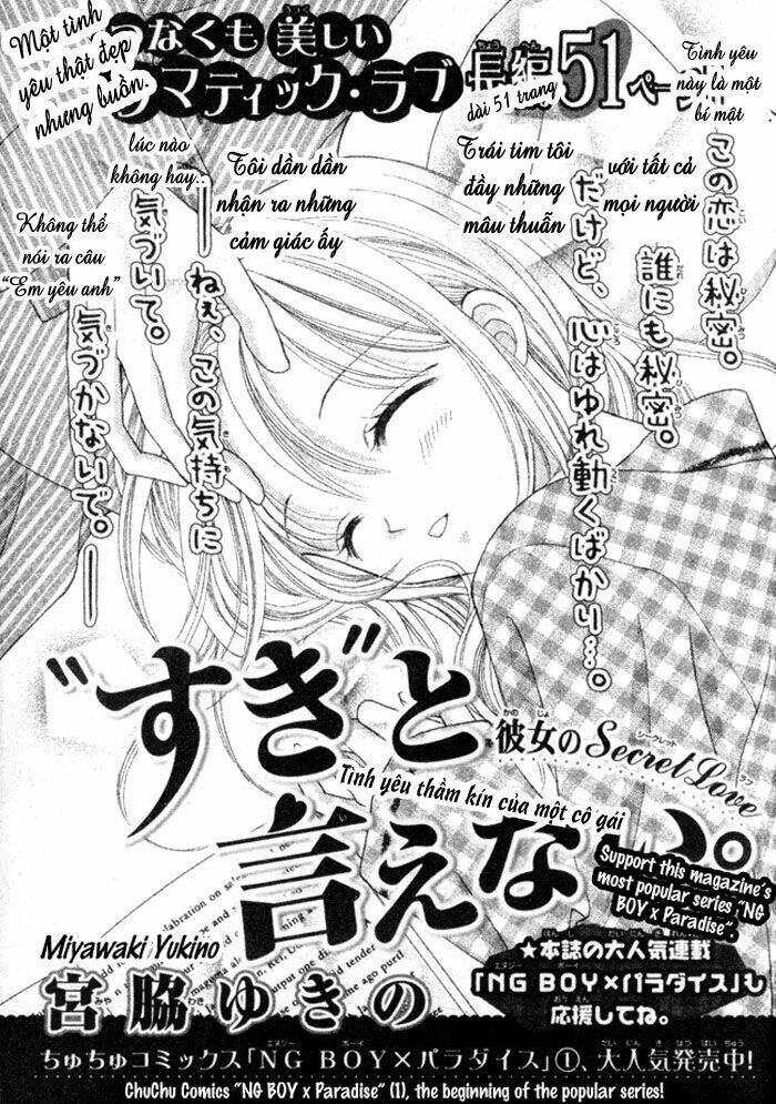 suki to ienai chapter 1 6