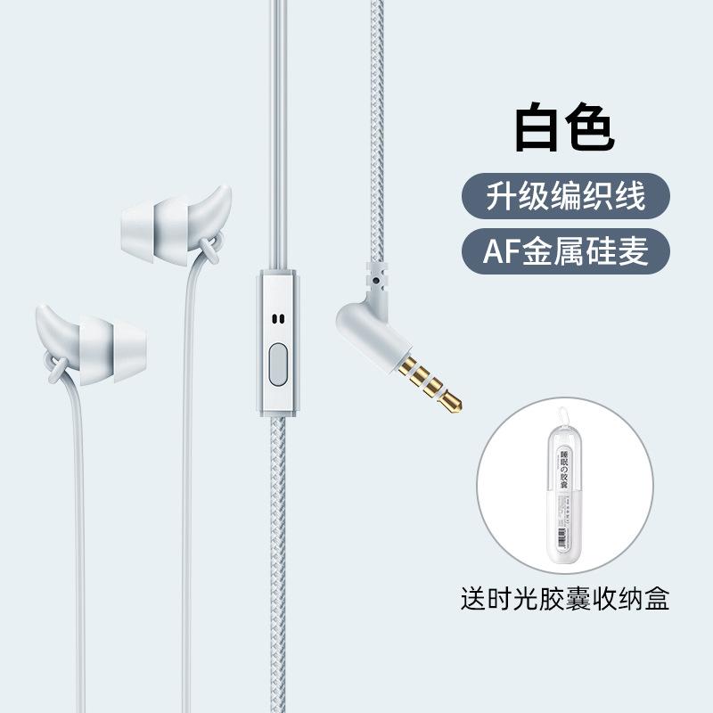 Giao hàng nhanh tai nghe ngủ có dây in-ear sleep chuyên biệt side ngủ không áp tai cách âm chống ồn giảm ồn chống ồn đai ngủ vành tai