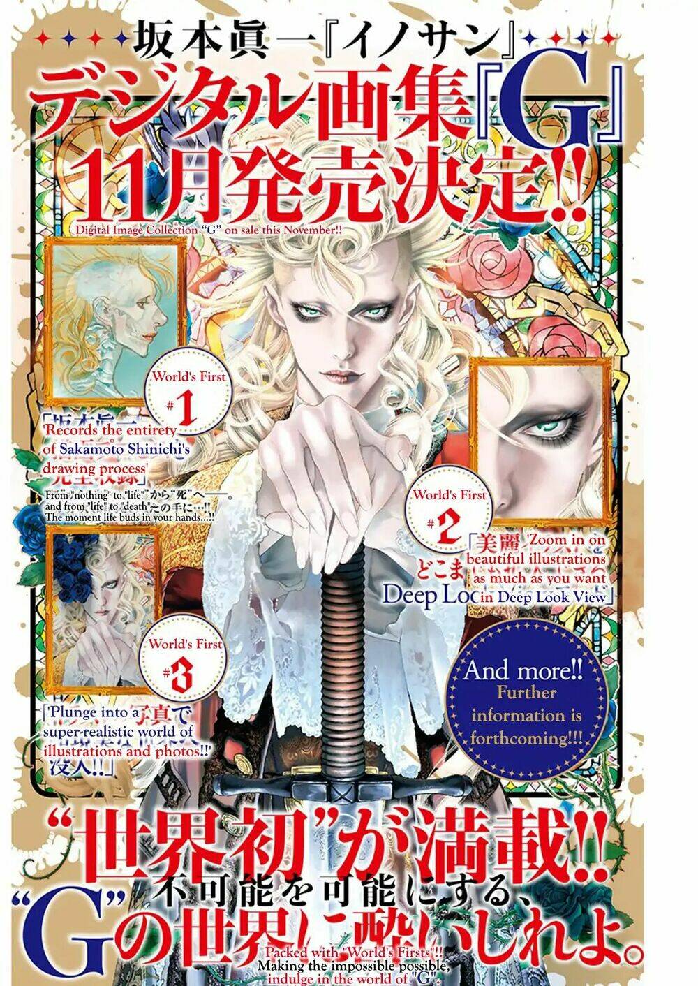 innocent rouge (innocent phần 2) chapter 66 1