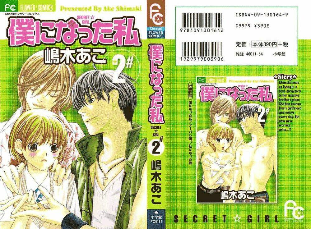 boku ni natta watashi chapter 5 50