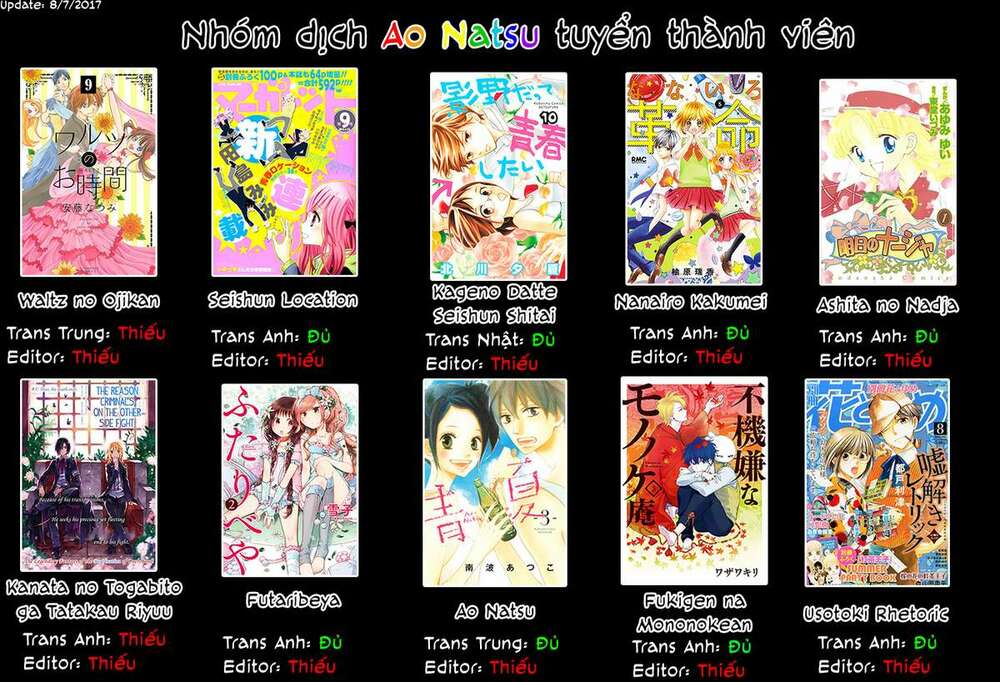 takahashi-san ga kiite iru chapter 2 2