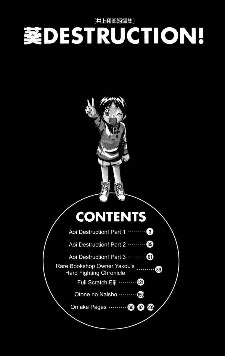 aoi destruction chapter 1 2