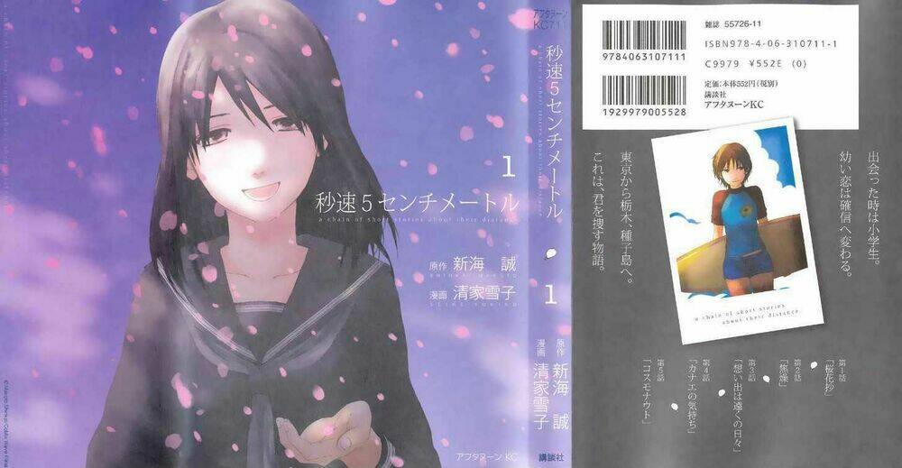 5 cm per second chapter 1 4