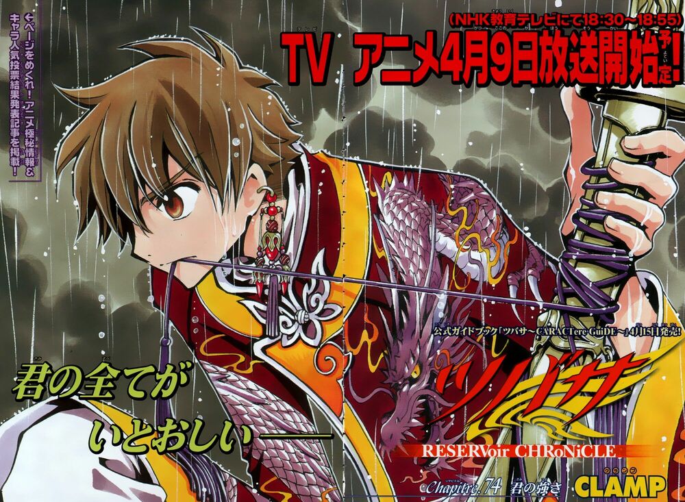 huyền thoại đôi cánh chapter 82 26