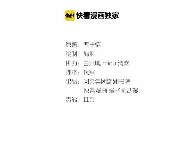 hoa nhan sách chapter 29.1 3