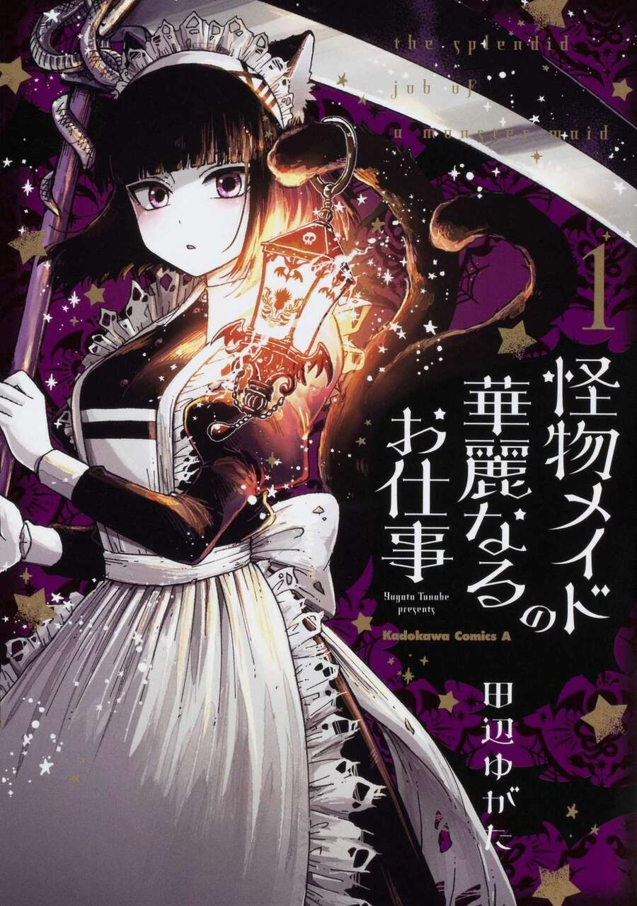 kaibutsu maid no kareinaru oshigoto chapter 1 1