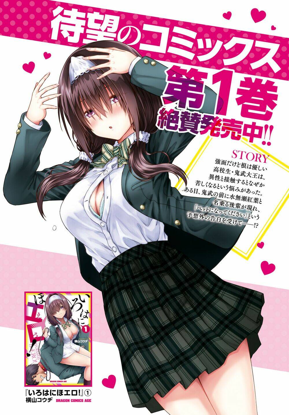 Iroha Ni Hoero Chapter 7 - Trang 3