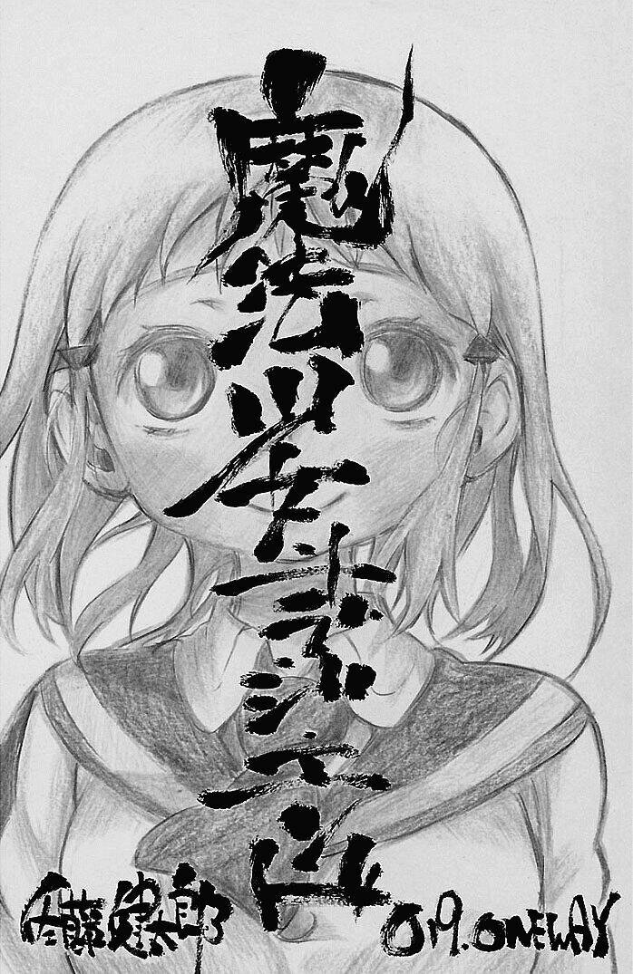 mahou shoujo of the end chapter 19 4