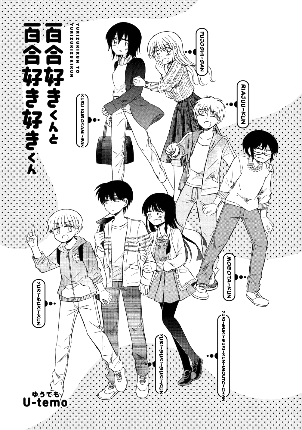 thầm thích thằng bạn thích yuri chapter 1 2