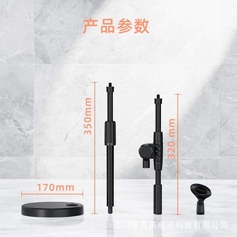 Chân đế micro để bàn phong cách mới nhất đế lớn có thể nâng thanh kim loại điều chỉnh chiều cao micro trực tiếp bài phát biểu hội nghị chuyên nghiệp